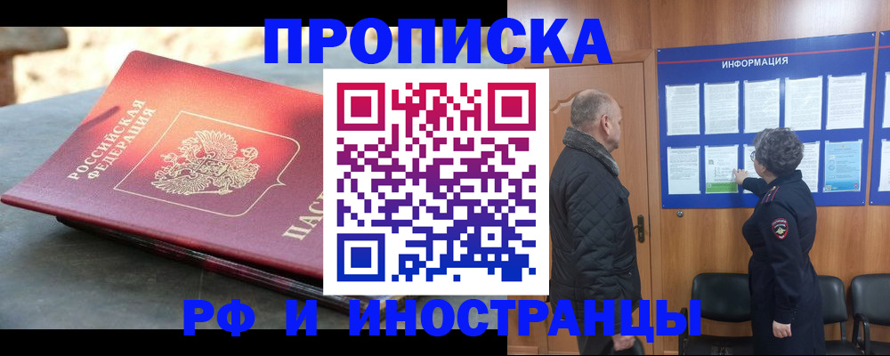 временная регистрация собственник в Бутурлиновке