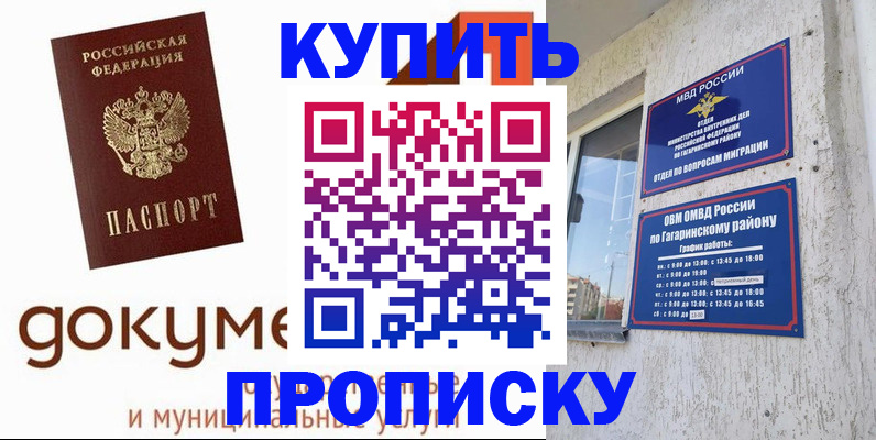 прописка иностранных граждан в Бутурлиновке